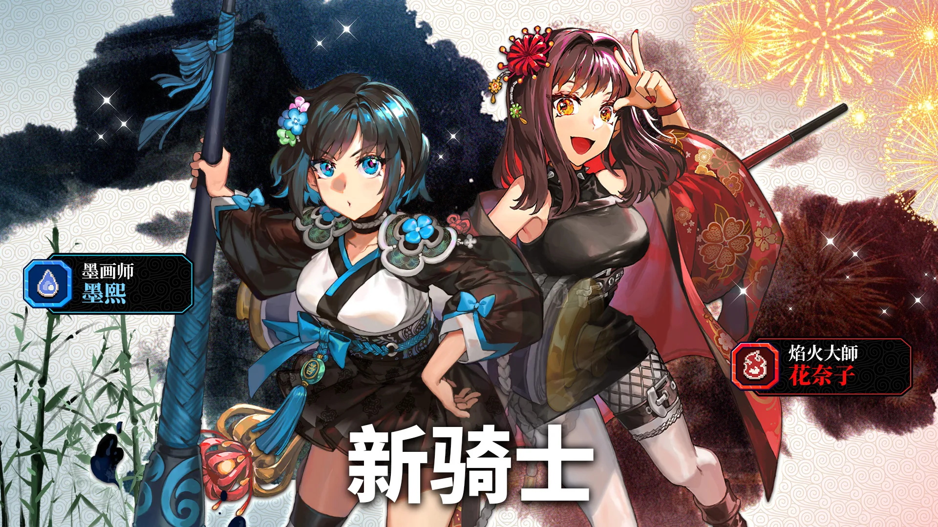 飛艇騎士團