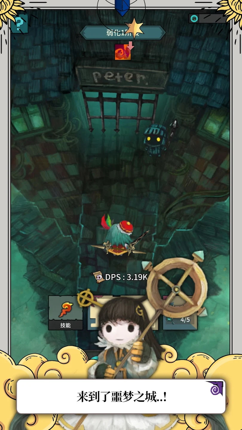 少女騎士露娜