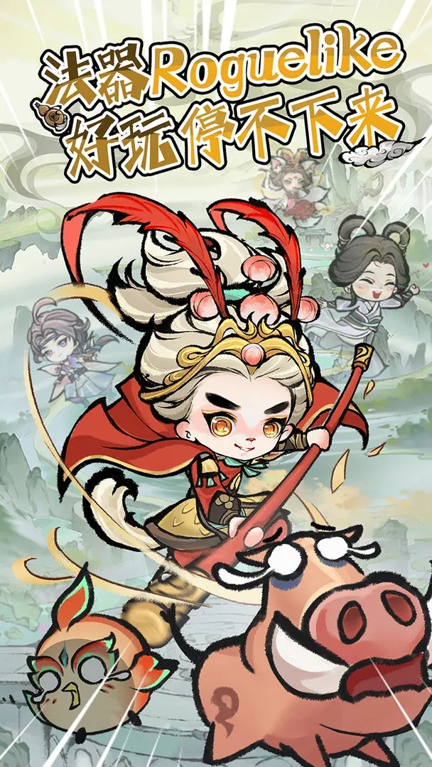 彈彈消