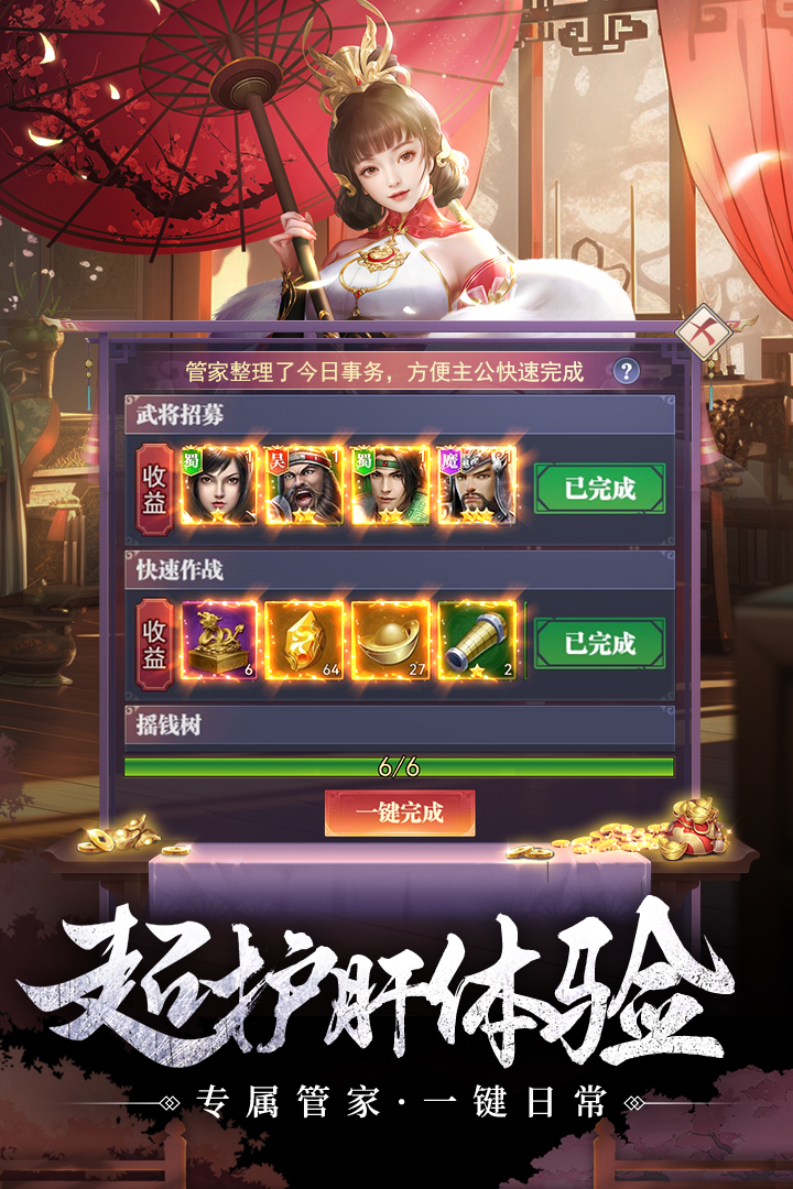 止戈之戰九游版