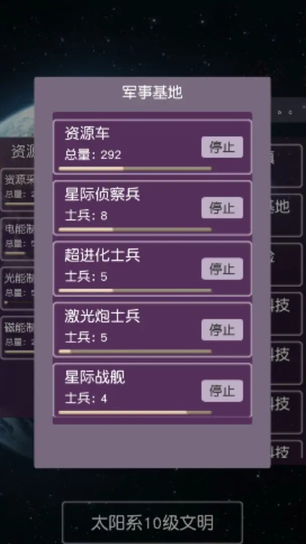 守衛地球文明游戲