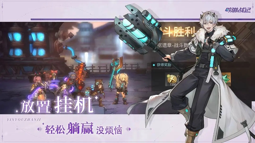 吟游戰記手游