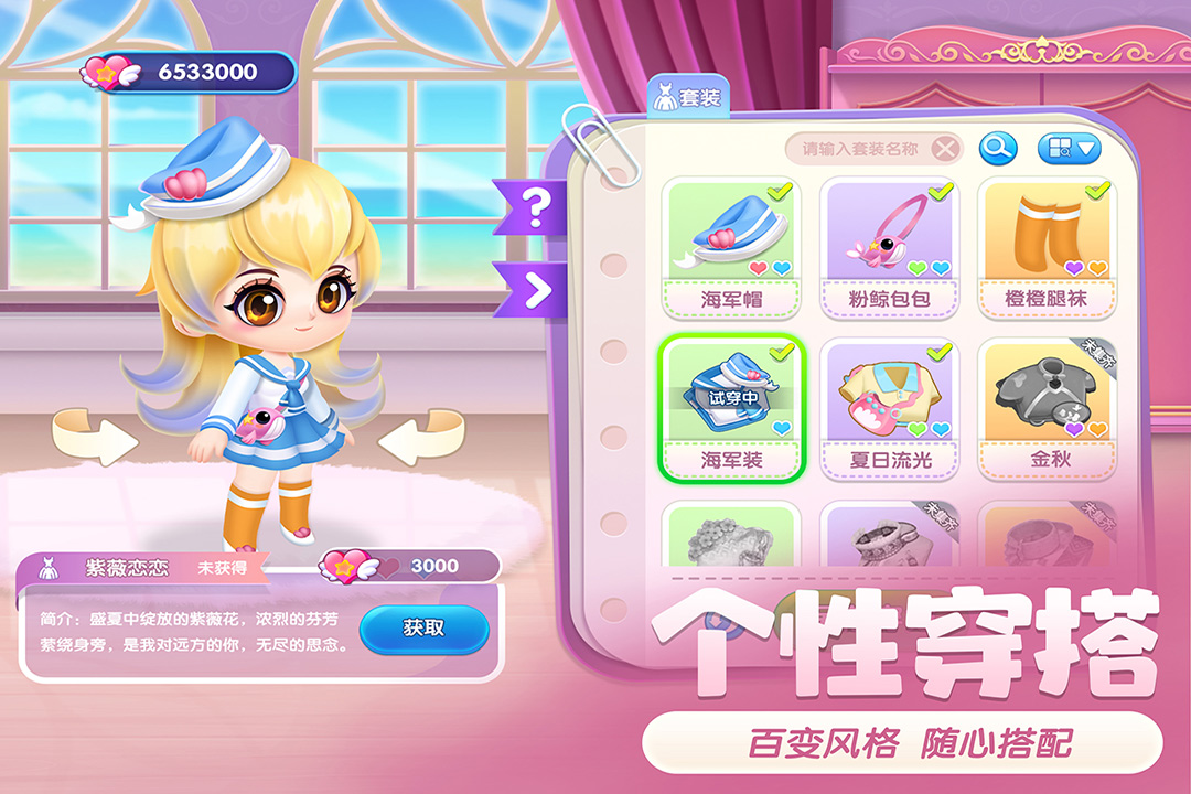 萌魚泡泡游戲