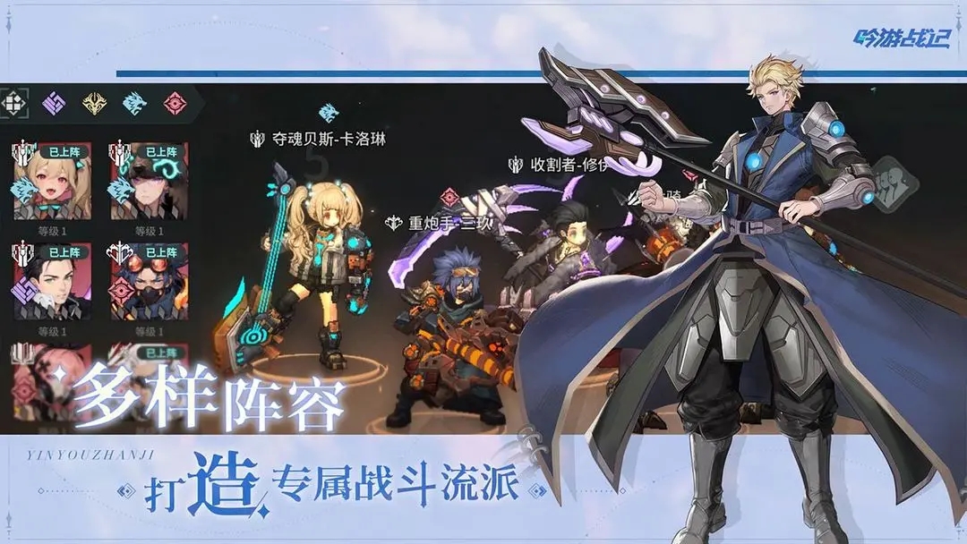 吟游戰記手游