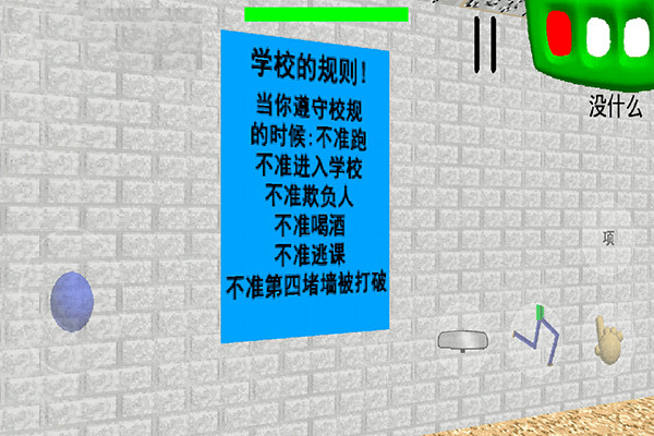 逃離巴迪老師漢化版
