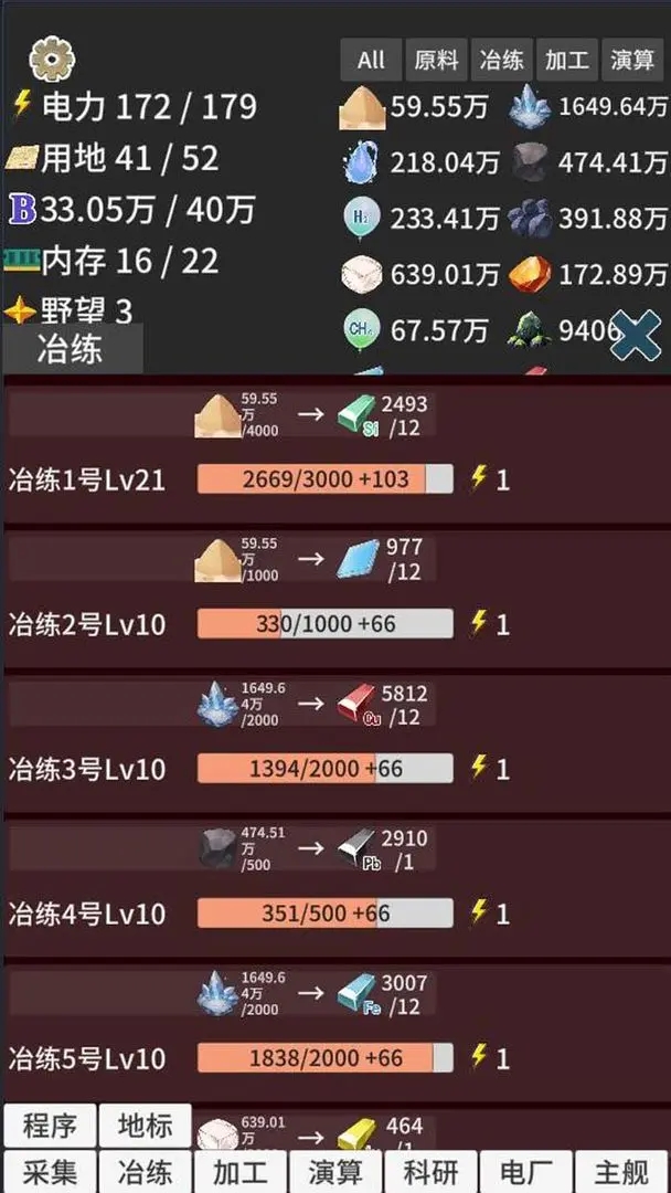 硅基空間手游