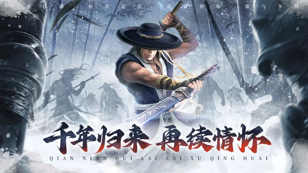 武林霸業(yè)