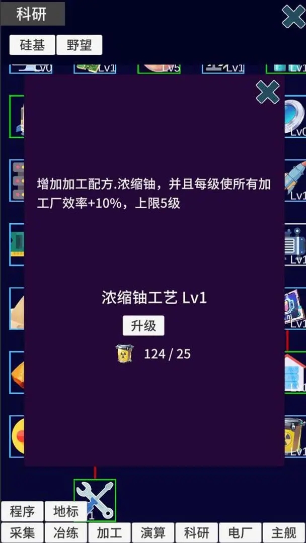 硅基空間手游