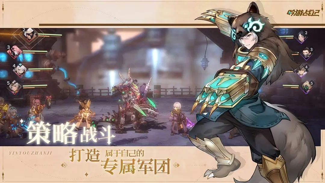 吟游戰記手游