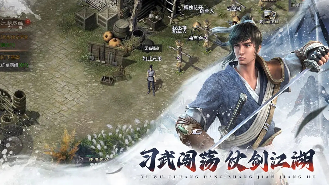 武林霸業(yè)