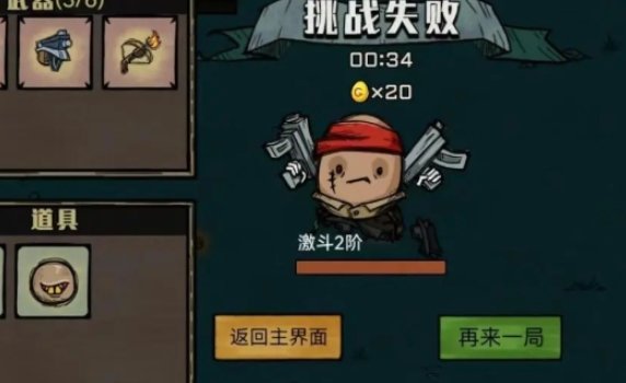 進擊的超能勇者手游最新版