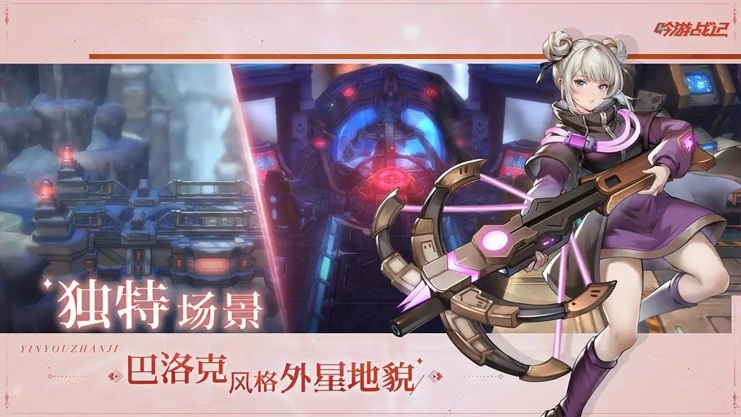 吟游戰記手游