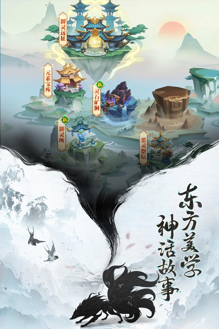 異界深淵大靈王手游