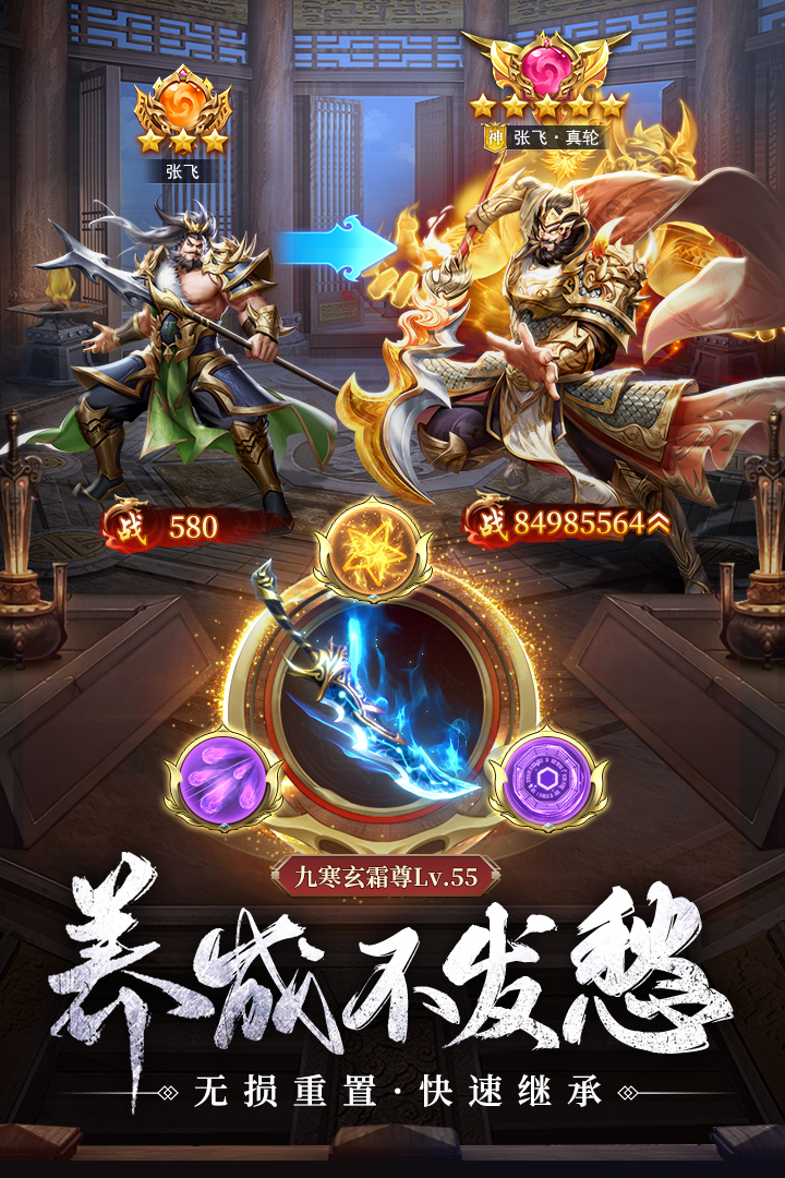 止戈之戰九游版