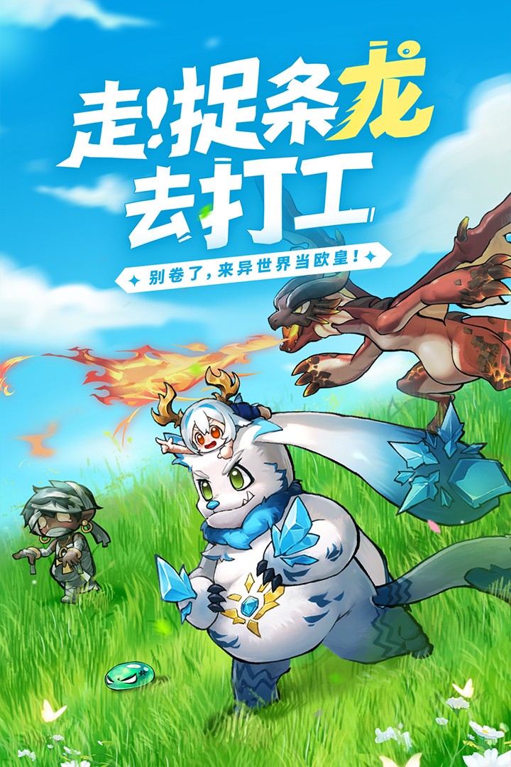 冒險大幻想游戲