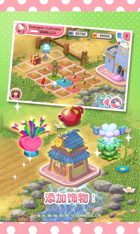 夢想花園手游