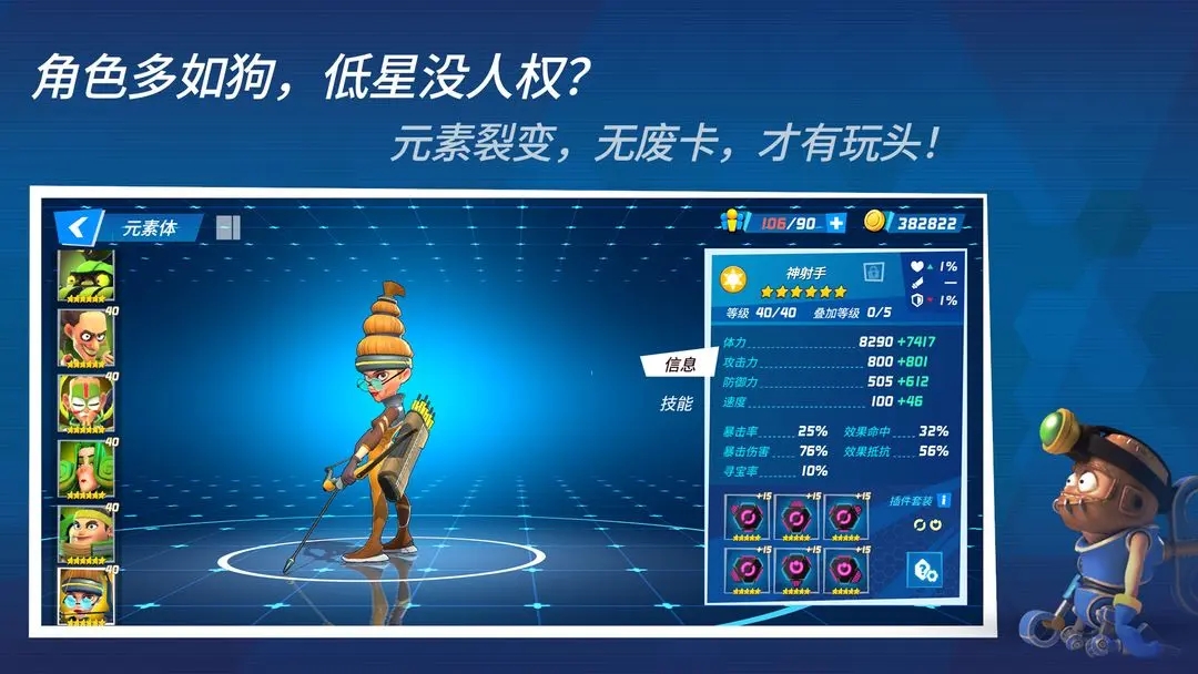 元素裂變手游