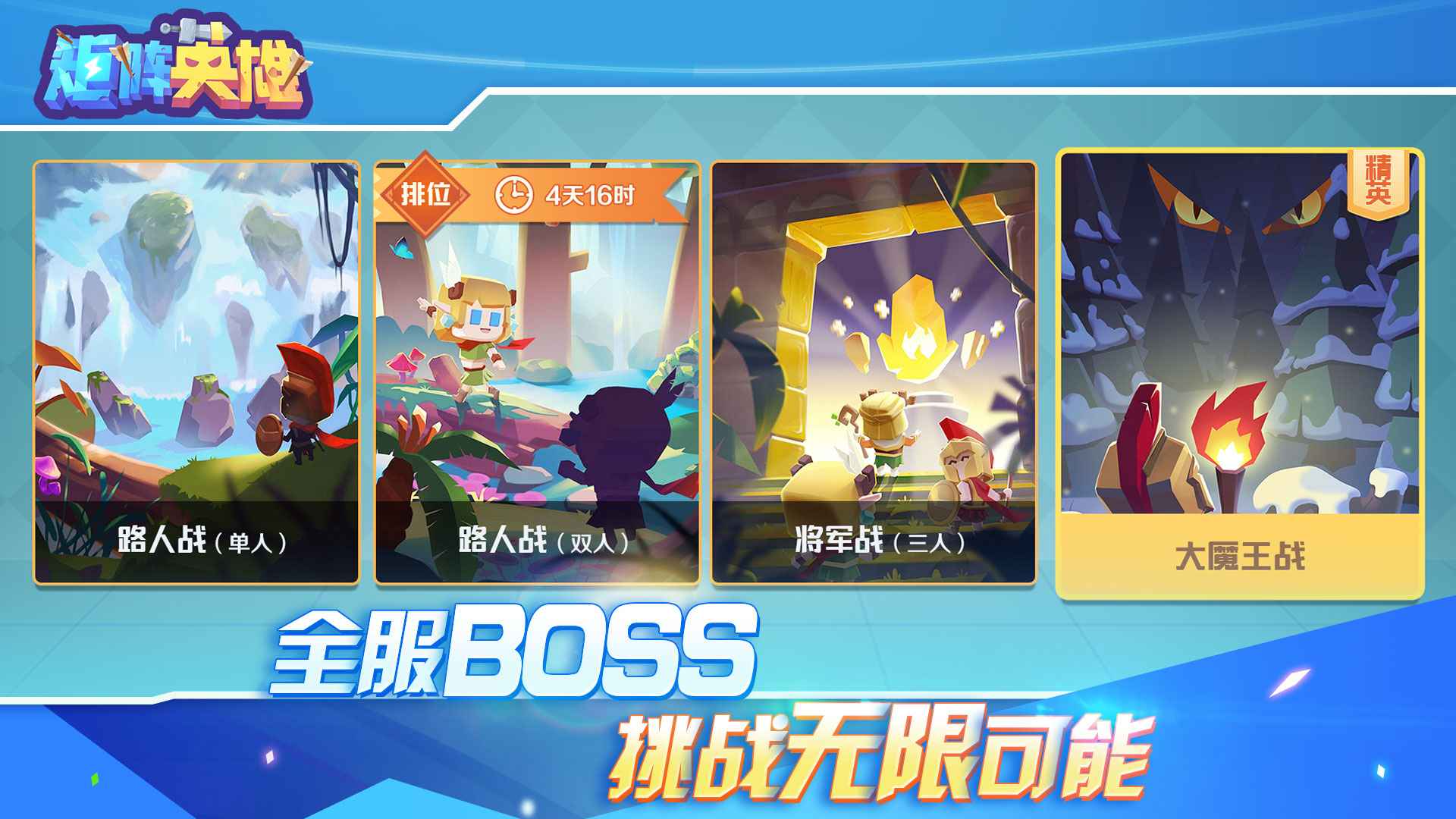 矩陣英雄