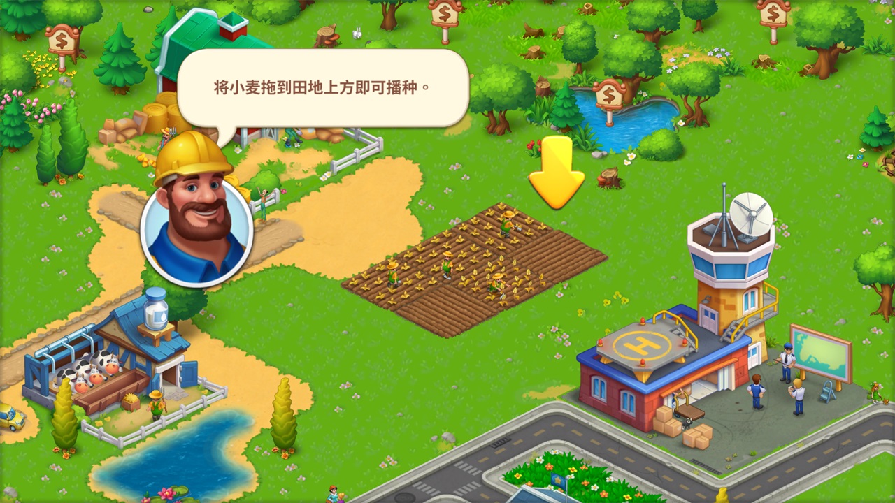 夢想小鎮國際服