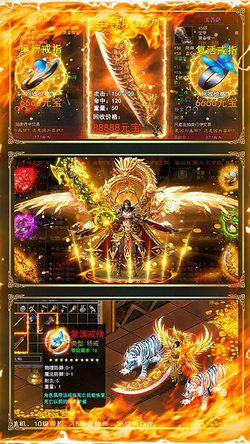 永恒屠龍