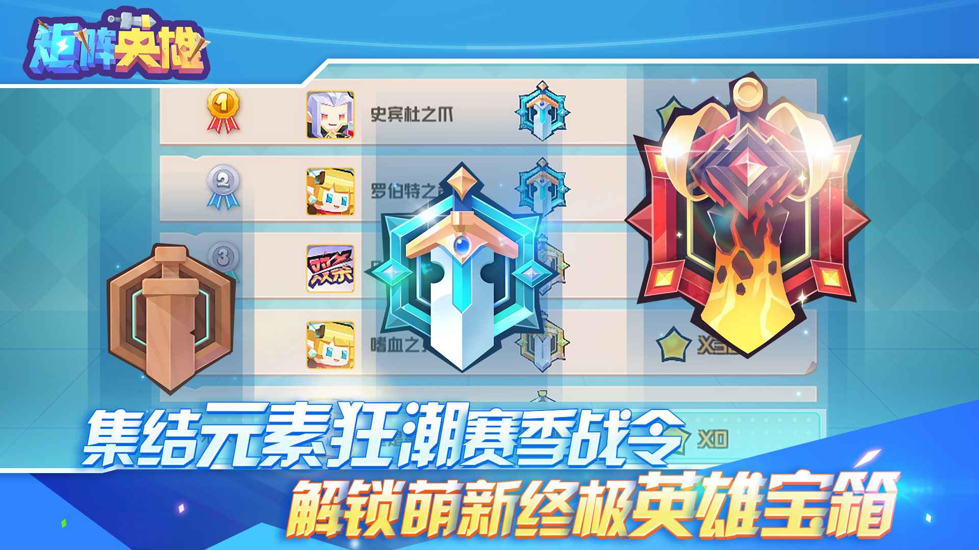 矩陣英雄