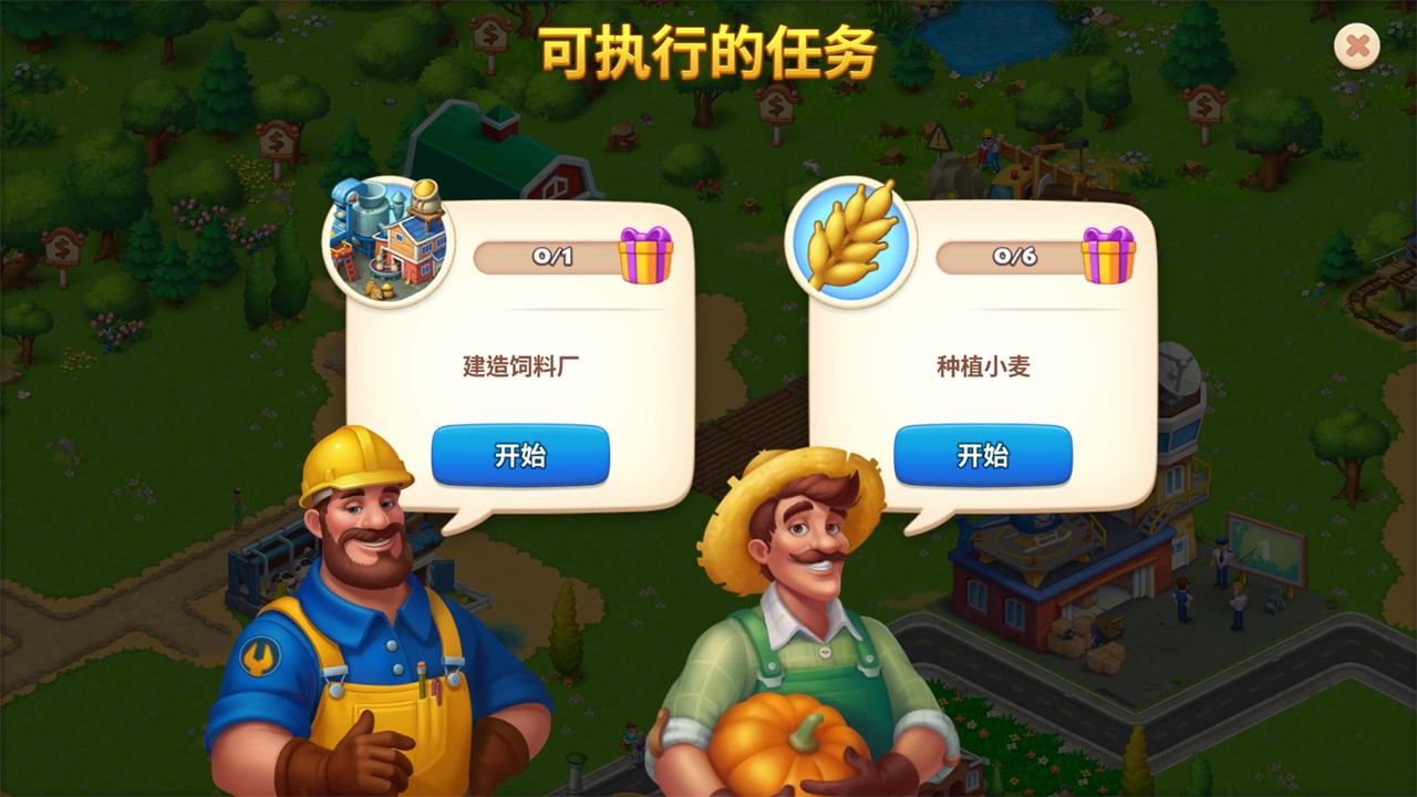 夢想小鎮國際服