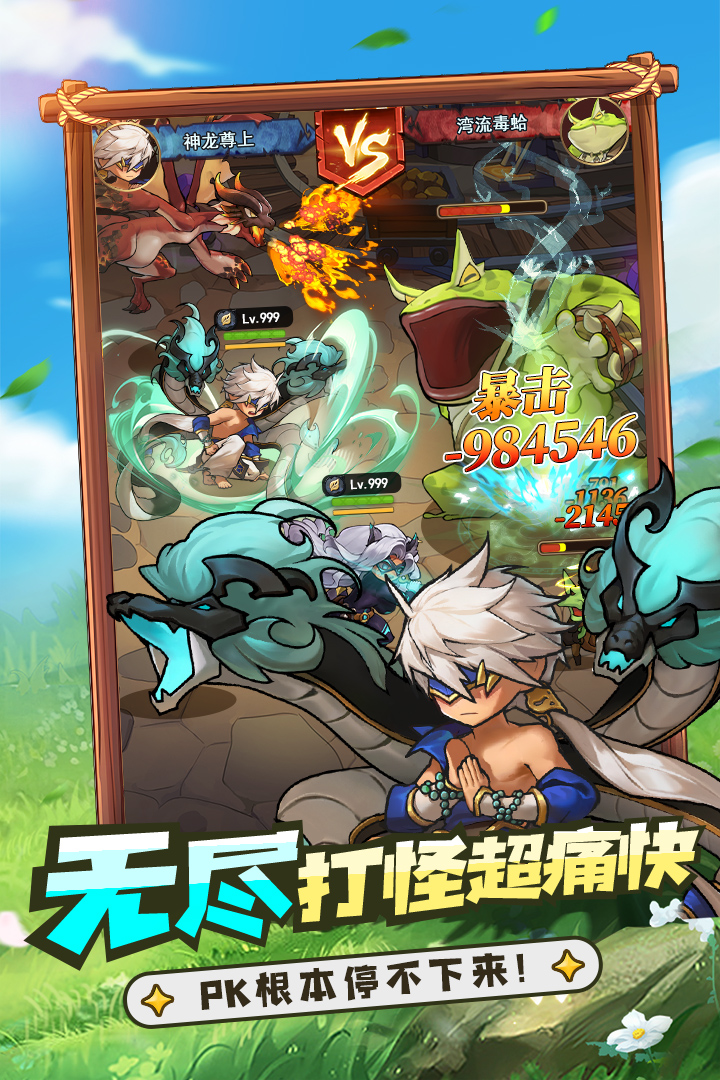 冒險大幻想游戲