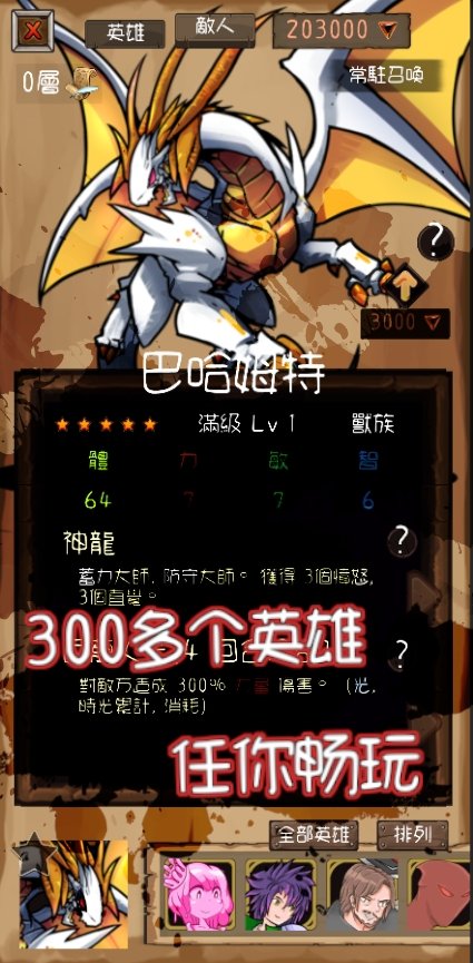 永恒地牢內(nèi)置菜單