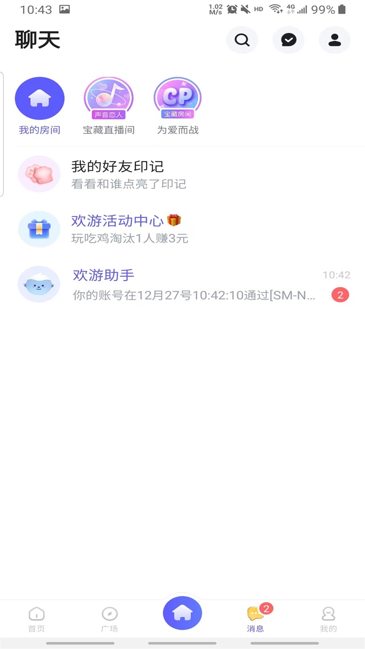 歡游app