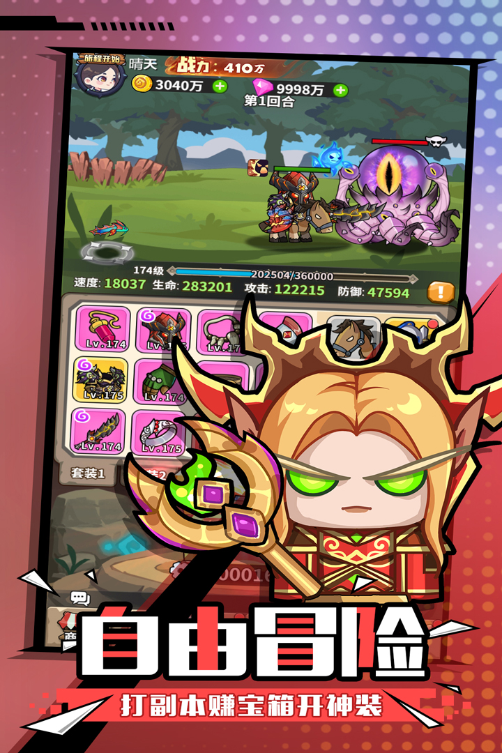 魔界軍團九游版