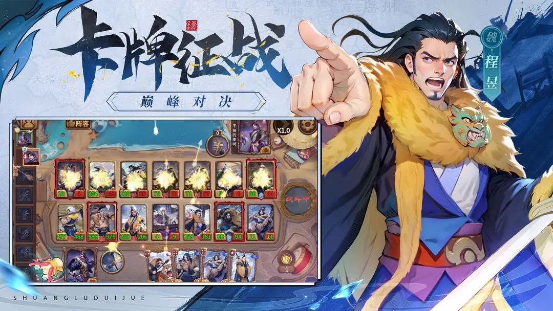 最后的榮光