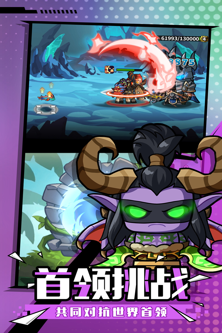 魔界軍團九游版