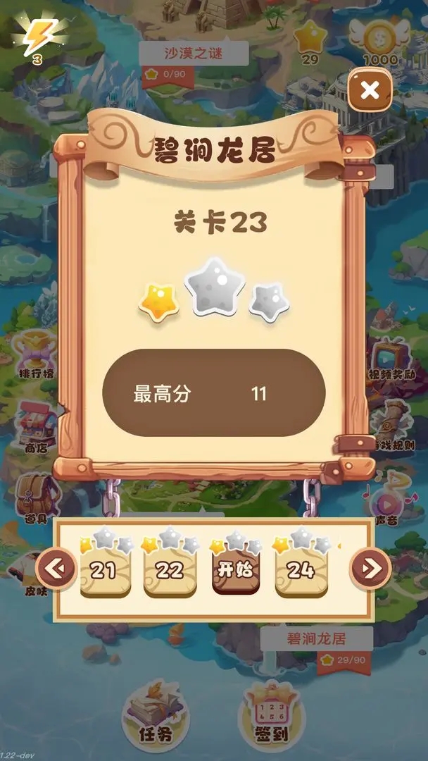 晶鉆傳奇