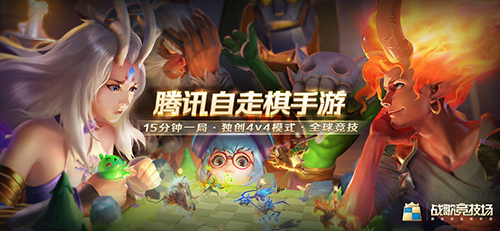 好玩的自走棋手游推薦