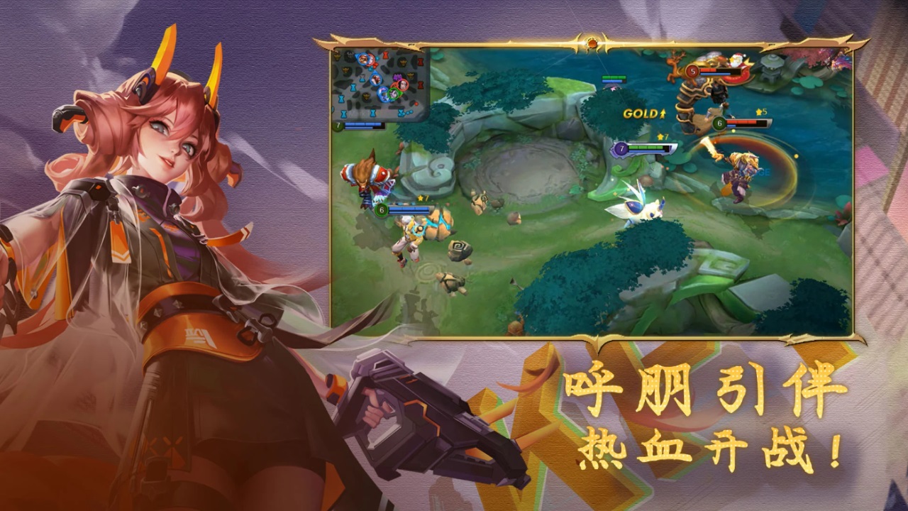英魂之刃國際版