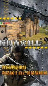 吃雞精英傳說之戰最新版