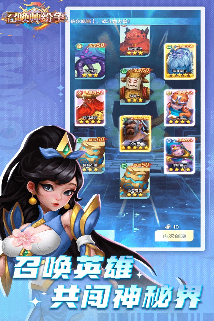 召喚師紛爭(zhēng)手游