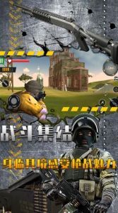 吃雞精英傳說之戰最新版