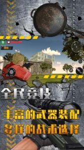 吃雞精英傳說之戰最新版