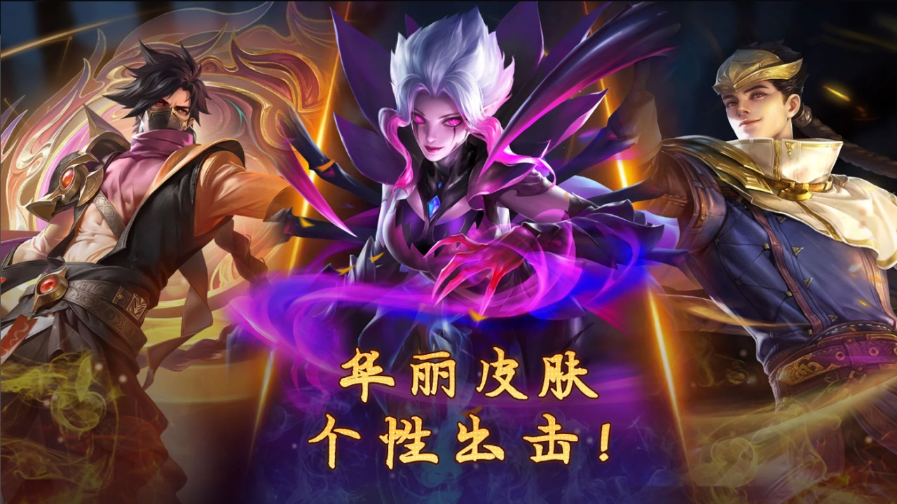 英魂之刃國際版