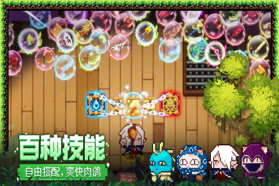 見習獵魔團手游