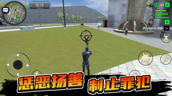 城市暴風(fēng)英雄