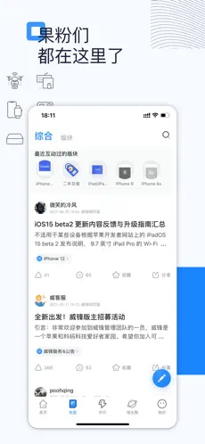 威鋒網論壇