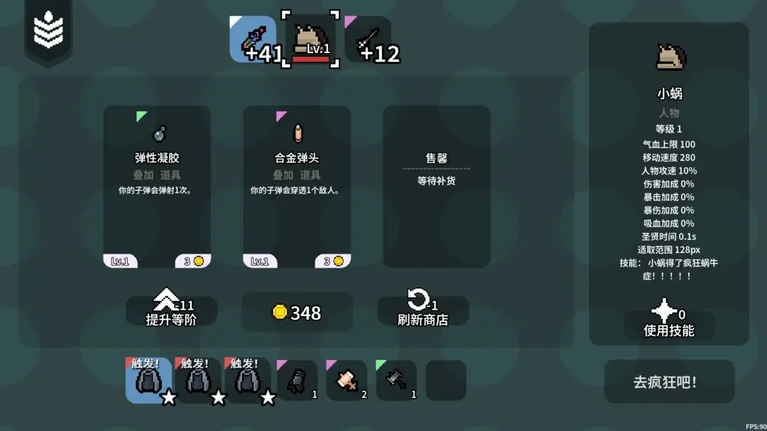 瘋狂蝸牛癥