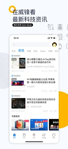 威鋒網論壇