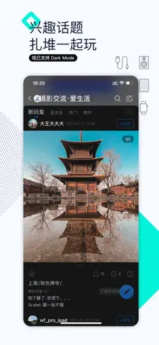 威鋒網論壇