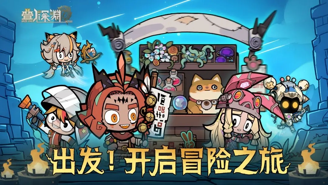疊入深淵