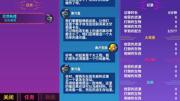 崩潰大陸