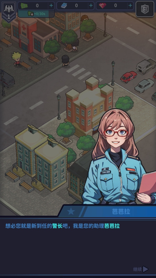 警局模擬器