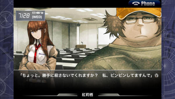 命運石之門漢化版